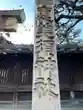 京都ゑびす神社(京都府)