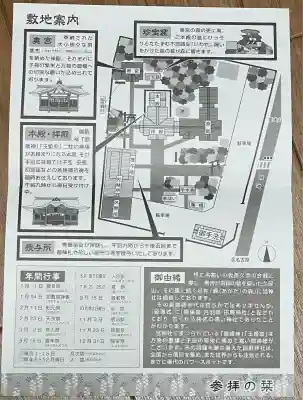 田縣神社(愛知県)