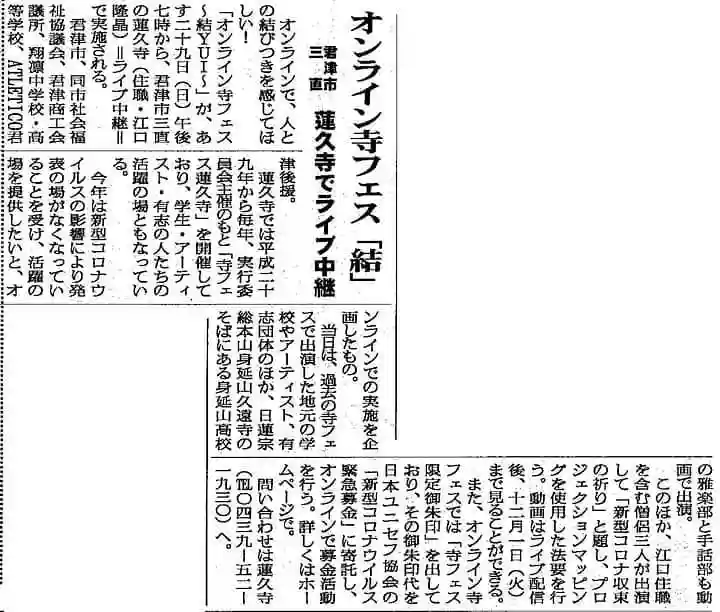 蓮久寺(千葉県)