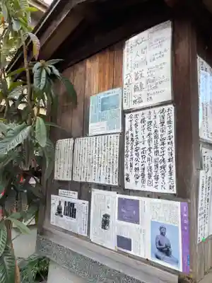 西念寺(京都府)