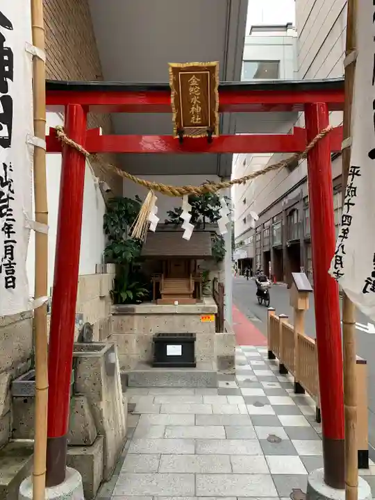 金蛇水神社(仙台一番町分霊社)(宮城県)