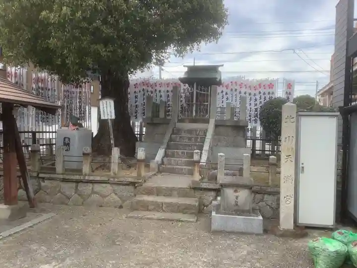 北川天満宮の本殿・本堂