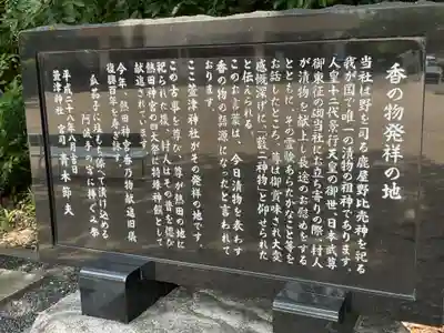 萱津神社(愛知県)
