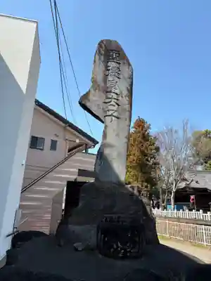 諏訪神社(群馬県)