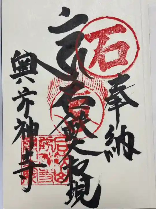 奥前神寺(前神寺奥の院)(愛媛県)