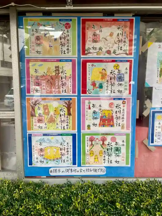 高円寺氷川神社(東京都)