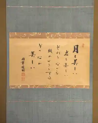 如意庵の{uncategorized: "未分類", other: "その他", undefined: "問題あり", building: "その他建物", grave: "お墓", sacred_gate: "鳥居", guardian: "狛犬", statue: "像", buddha: "仏像", history: "歴史", nature: "自然", garden: "庭園", animal: "動物", pagoda: "塔", temizu: "手水舎", mountain_gate: "山門・神門", sanctuary: "本殿・本堂", subordinate: "末社・摂社", art: "芸術", scenery: "景色", jizo: "地蔵", ema: "絵馬", goshuin: "御朱印", omikuji: "おみくじ", items: "授与品その他", amulet: "お守り", goshuincho: "御朱印帳", eats: "食事", festival: "お祭り", votive_dance: "神楽", shichigosan: "七五三参", wedding: "結婚式", experience: "体験その他", initially: "初詣", around: "周辺", anti_infection: "感染症対策"}