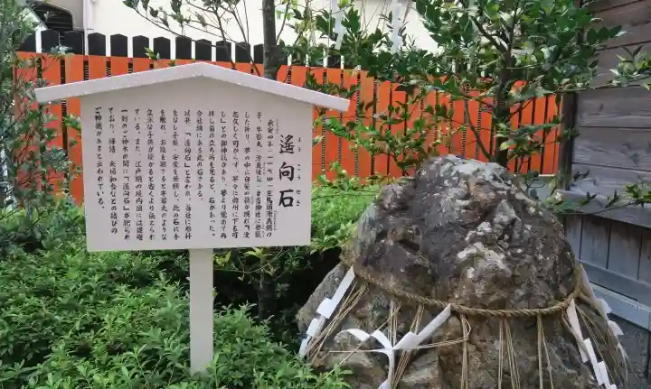 三嶋神社のその他建物