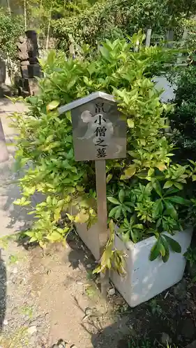回向院のその他建物