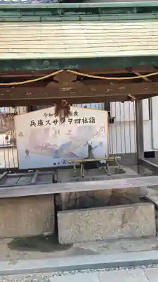 舞子六神社/まいこむの宮(兵庫県)