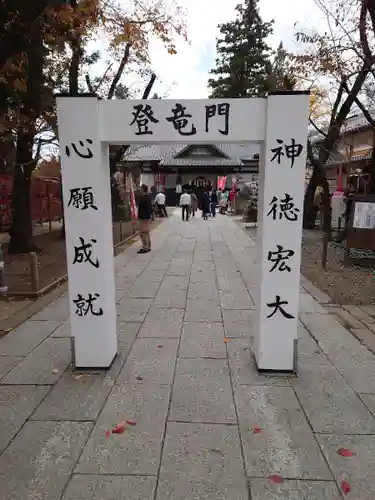 眞田神社の山門