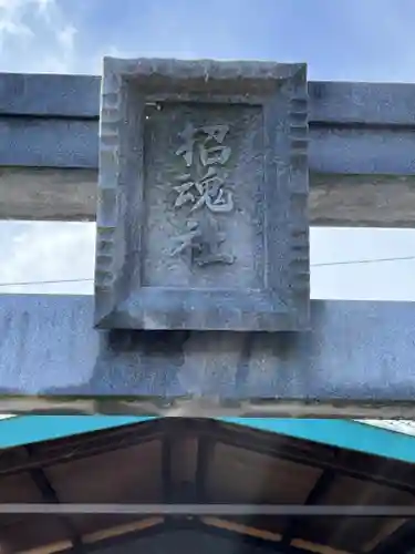 武道天神社のその他建物