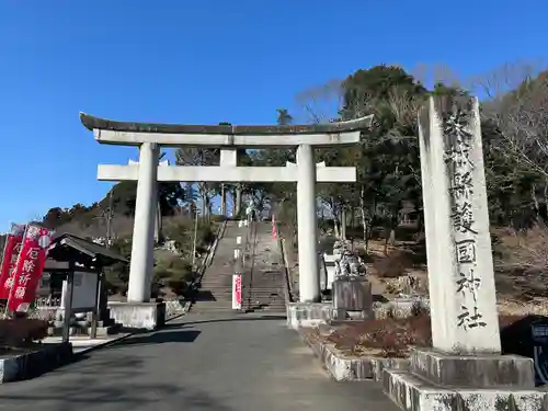 茨城縣護國神社(茨城県)