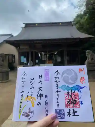 椿ノ海　水神社(千葉県)