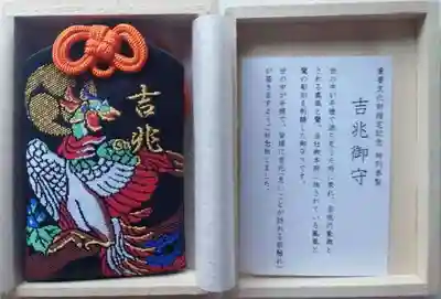 大前神社(栃木県)