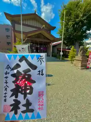日野八坂神社(東京都)