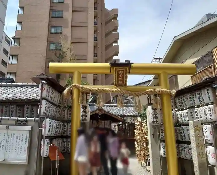 御金神社(京都府)