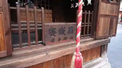 胡堂のその他建物