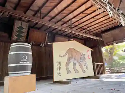 調神社(埼玉県)