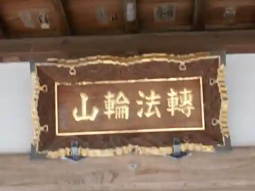 小坪寺のその他建物