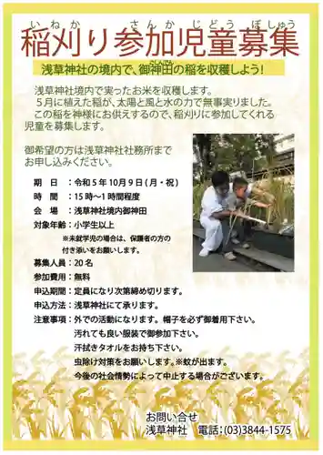 浅草神社(東京都)