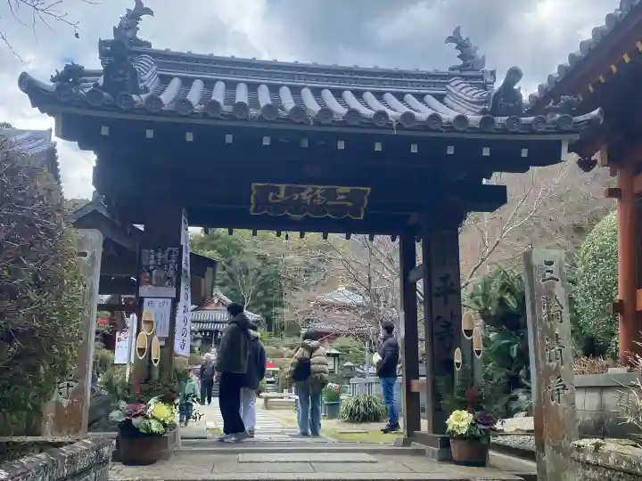 平等寺(三輪山平等寺)(奈良県)