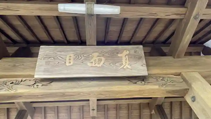 薬王山 東光寺のその他建物