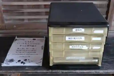 阿弥陀寺(滋賀県)