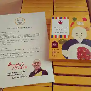 壽徳寺 じゅとくじの授与品その他(2021年04月04日(日) 18時17分34秒投稿)