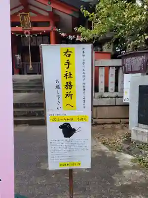 くまくま神社(導きの社 熊野町熊野神社)の歴史
