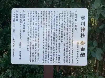 氷川神社(埼玉県)