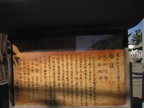 八幡山八幡社(東京都)