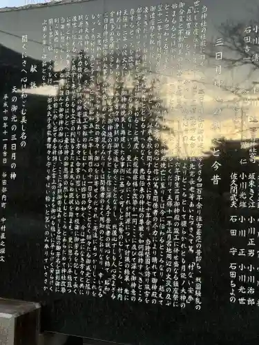 月読神社の{uncategorized: "未分類", other: "その他", undefined: "問題あり", building: "その他建物", grave: "お墓", sacred_gate: "鳥居", guardian: "狛犬", statue: "像", buddha: "仏像", history: "歴史", nature: "自然", garden: "庭園", animal: "動物", pagoda: "塔", temizu: "手水舎", mountain_gate: "山門・神門", sanctuary: "本殿・本堂", subordinate: "末社・摂社", art: "芸術", scenery: "景色", jizo: "地蔵", ema: "絵馬", goshuin: "御朱印", omikuji: "おみくじ", items: "授与品その他", amulet: "お守り", goshuincho: "御朱印帳", eats: "食事", festival: "お祭り", votive_dance: "神楽", shichigosan: "七五三参", wedding: "結婚式", experience: "体験その他", initially: "初詣", around: "周辺", anti_infection: "感染症対策"}