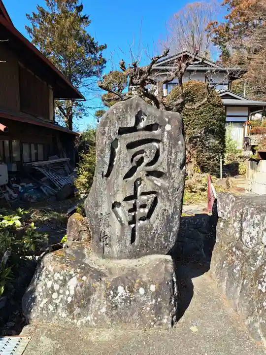 三光寺(長野県)