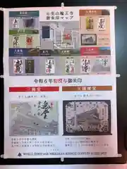 日光山輪王寺三仏堂(栃木県)