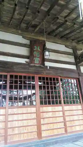 甲斐総社八幡神社の本殿