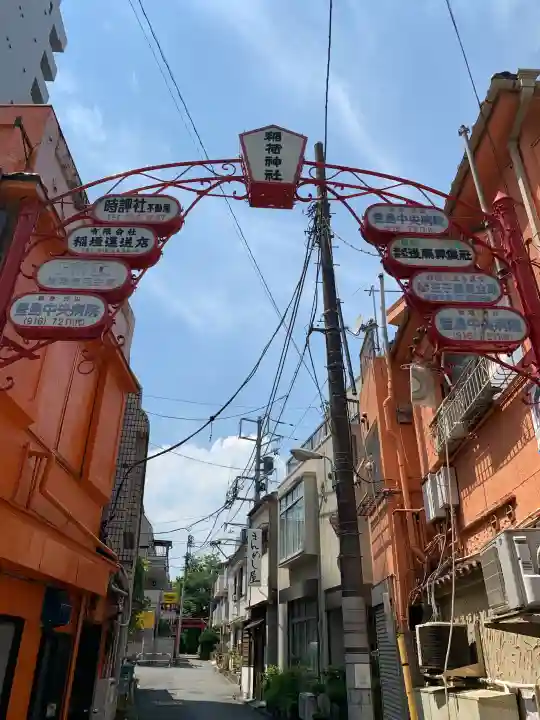 子安稲荷神社(東京都)