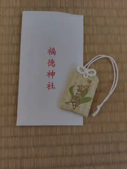 福徳神社(芽吹稲荷)(東京都)