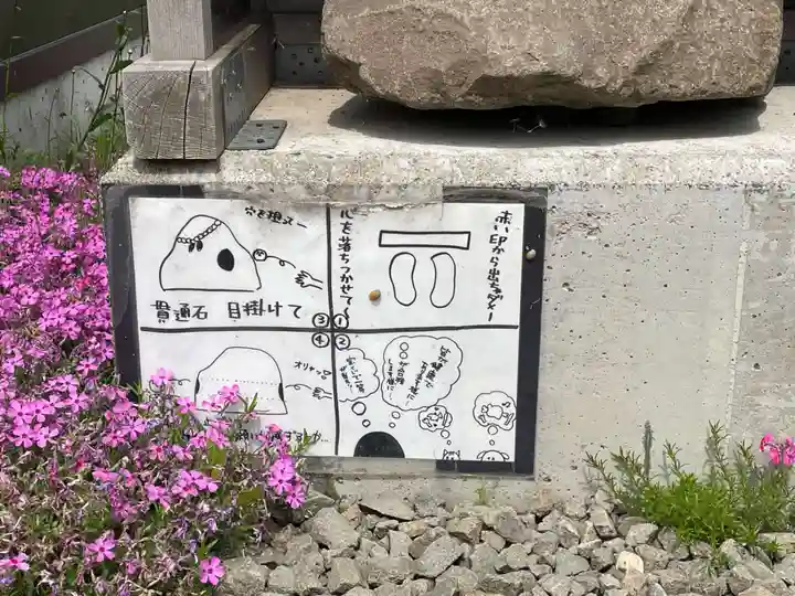 トンネル神社(青森県)