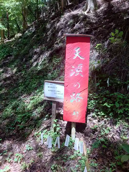 大嶽山那賀都神社(山梨県)
