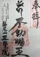 正覚院(広島県)