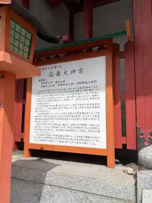 仙台大神宮(宮城県)