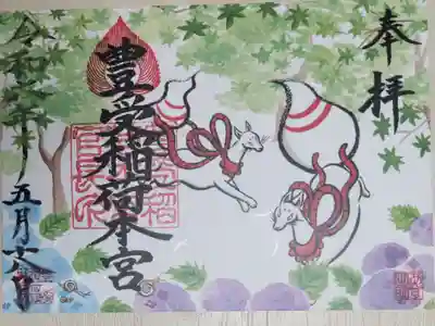 豊受稲荷本宮の御朱印、初夏の散歩道。青もみじ、あじさい、お狐様、カタツムリの絵。令和六年5月1日〜6月30日の期間限定。