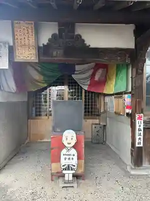 光明山 安徳寺(愛知県)