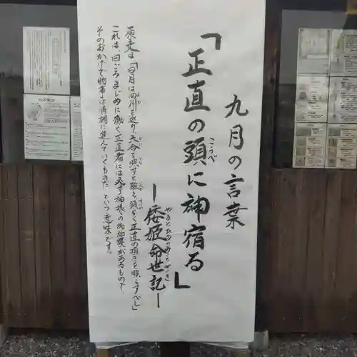 七重浜海津見神社(北海道)