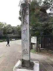 武蔵一宮氷川神社の建物その他