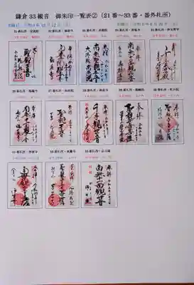 明王院(神奈川県)