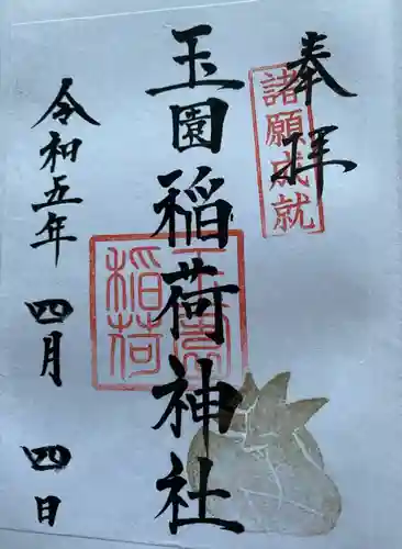 鎮西大社諏訪神社(長崎県)
