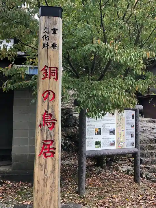 英彦山神宮のその他建物