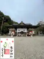 恩智神社の御朱印